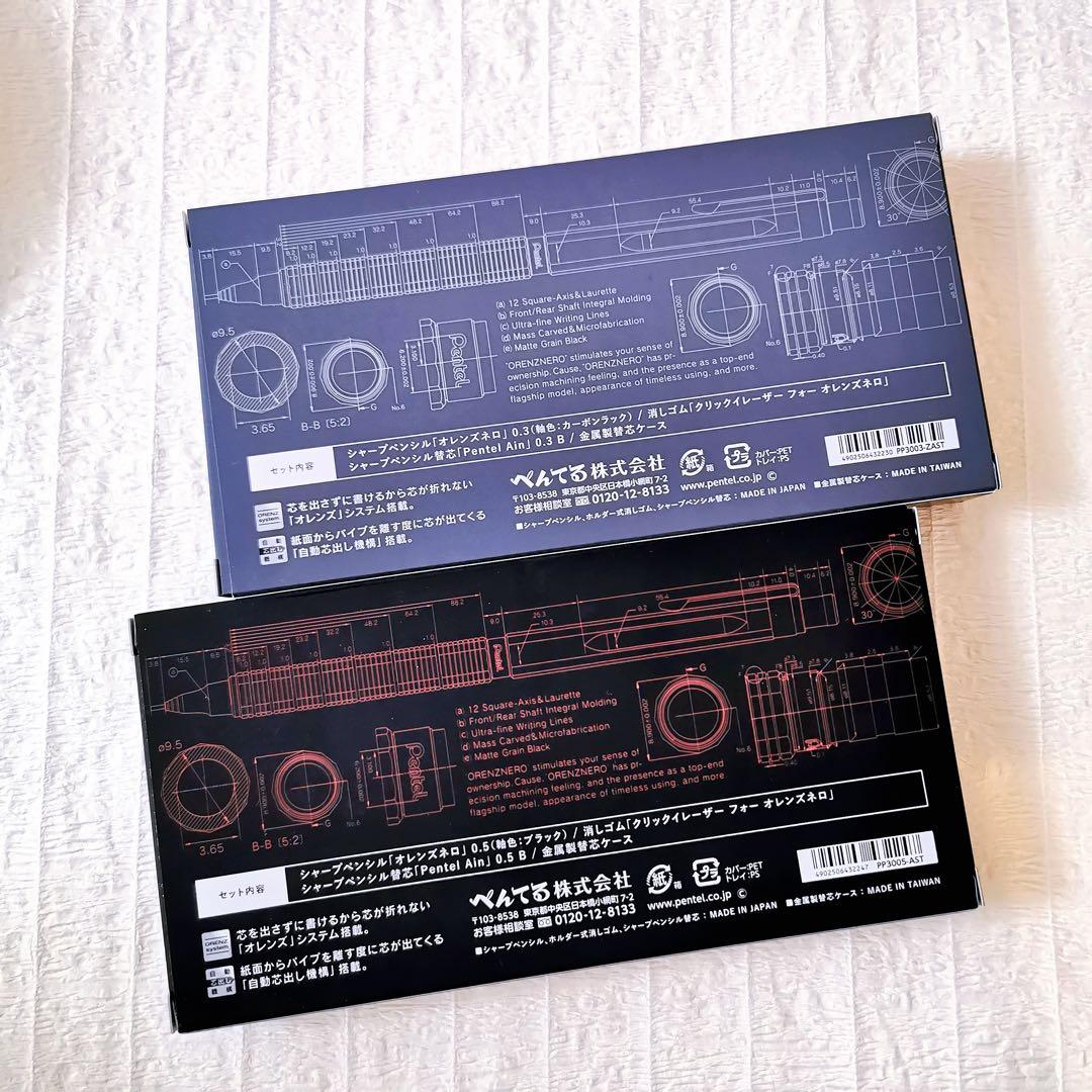 ✨限定 オレンズネロ カーボンブラック0.3mm+ブラック0.5mm✨