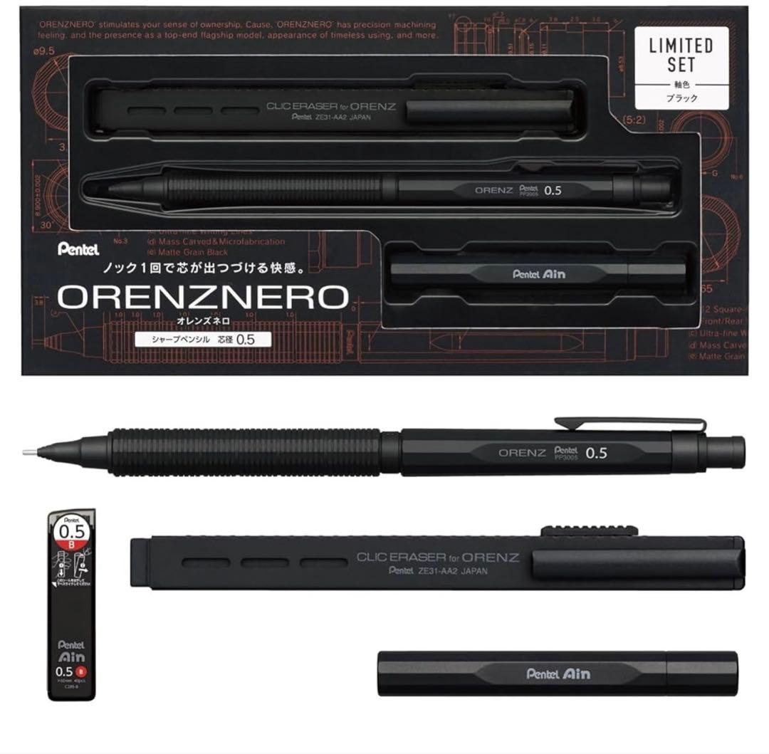 ✨限定 オレンズネロ カーボンブラック0.3mm+ブラック0.5mm✨