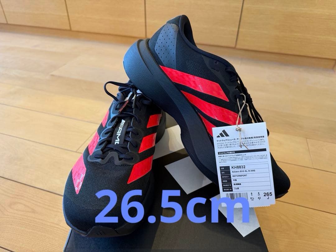 R*e様 adidas adizero EVO SL M AMG 26.5cm