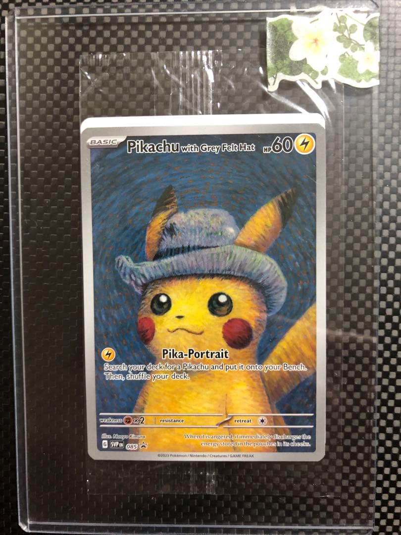 最安値　ゴッホピカチュウ　1オーナー品