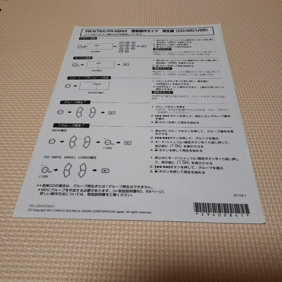 ONKYO FR-N7NX【動作品】USB+MDセット