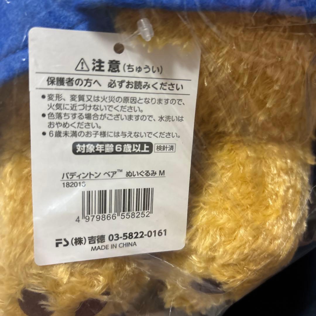 パディントン　ベア　ぬいぐるみ　S M ２つセット　吉徳