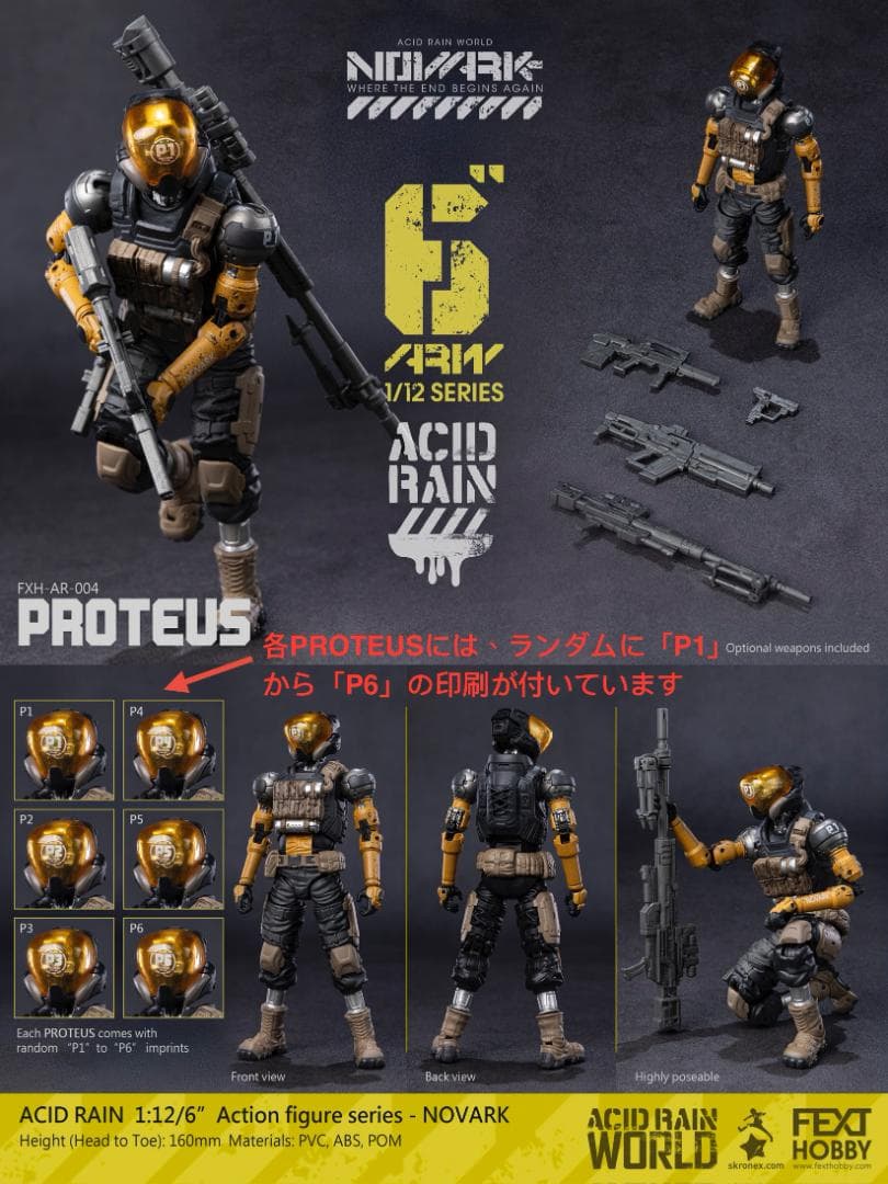Acid Rain FXH-AR-004 PROTEUS 1:12 アシドレイン