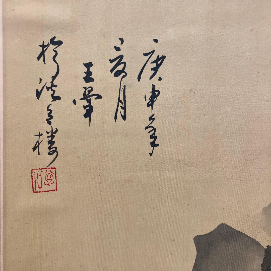 昭和レトロ 中国山水 山水図 彩色山水 春山 水墨画 掛軸 骨董品 絵画 飾り