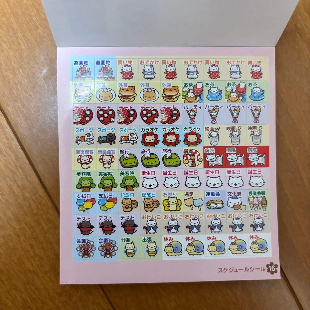 にゃんにゃんにゃんこ シールブック にゃんこランド 平成レトロ