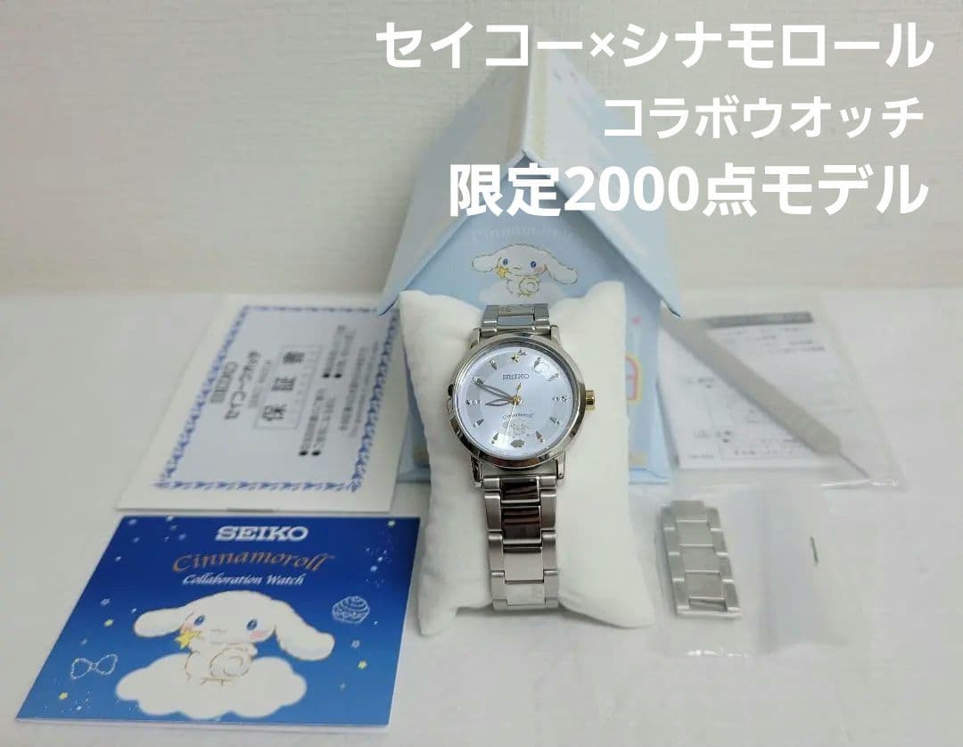【FROM JAPAN】セイコー×シナモロール コラボウオッチ レディース