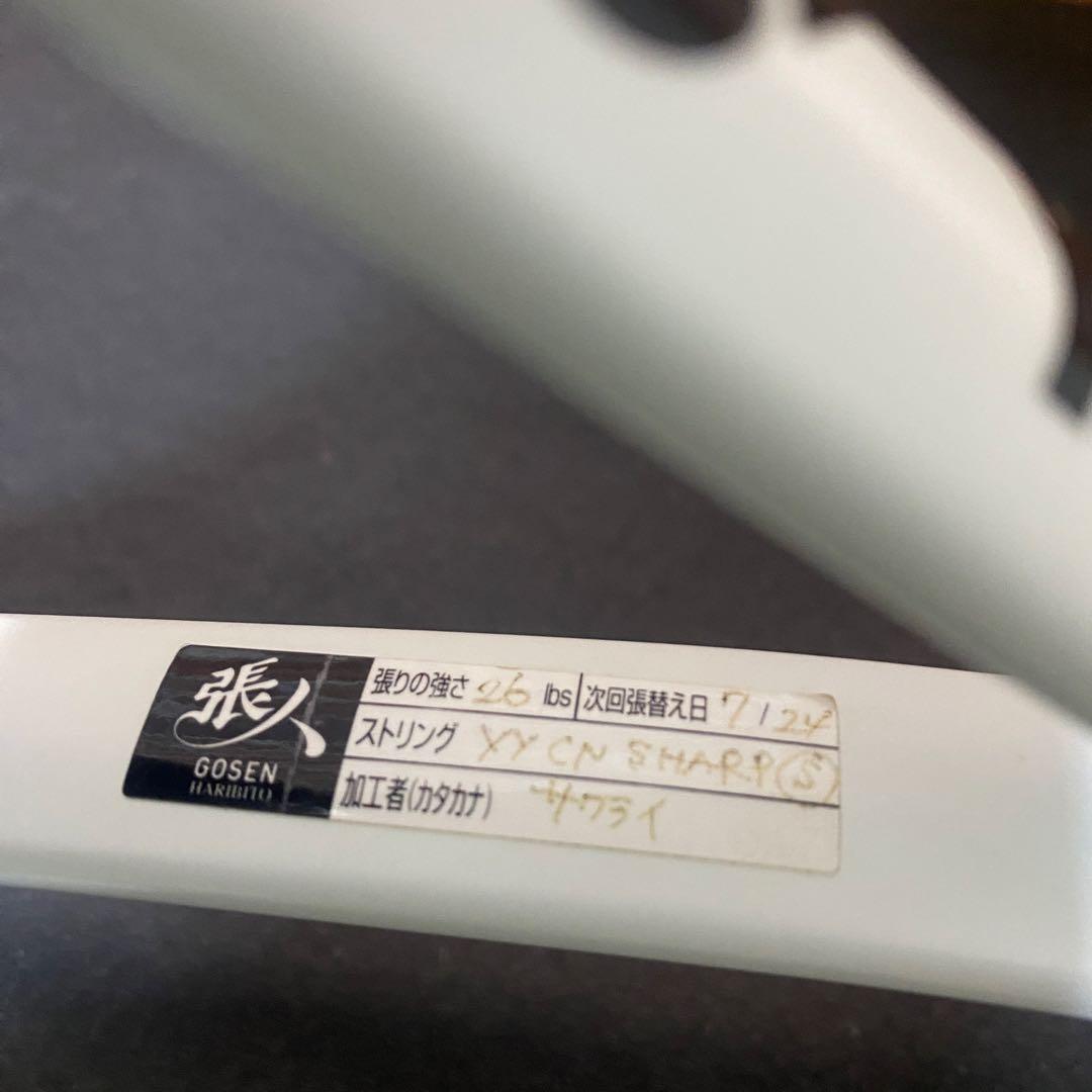 azrie　ヨネックス　ボルトレイジ7Sステア