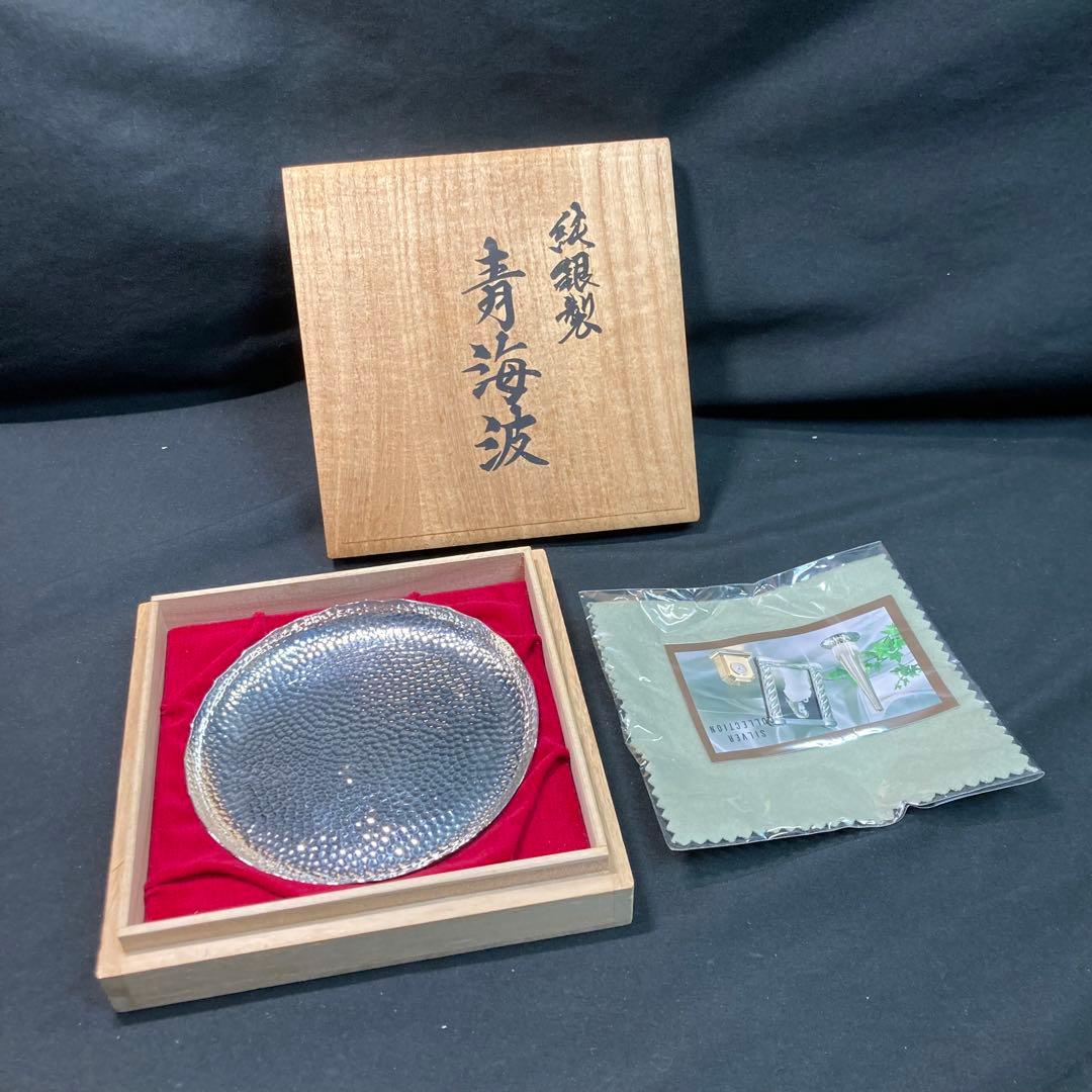 【純銀】青海波 純銀製 銀皿 約92.6g
