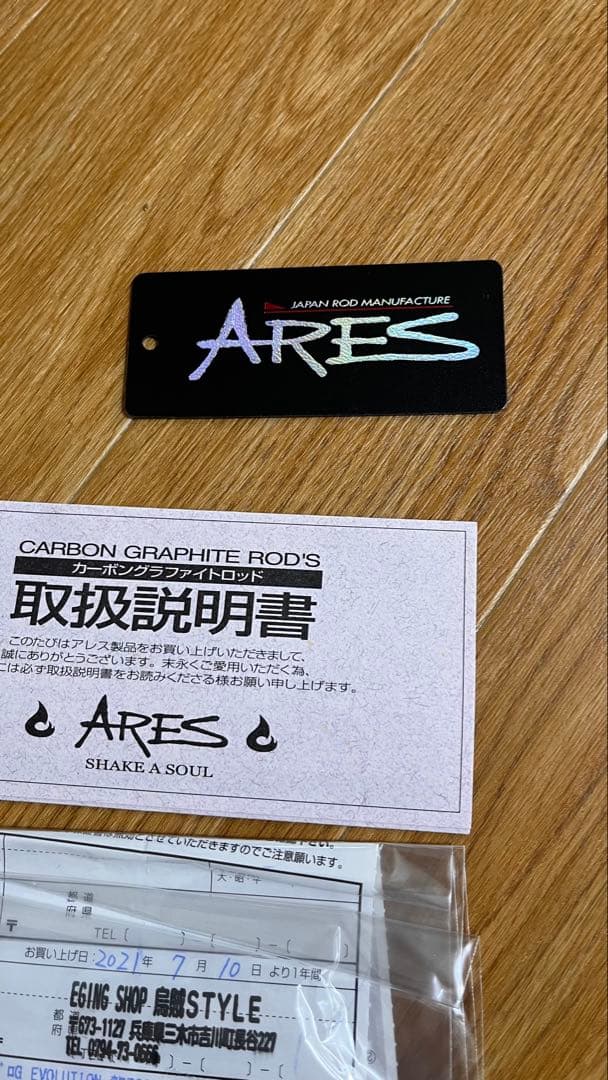 スクイッドマニア　景虎　龍708 プレミアムⅡ ボロン　最終価格