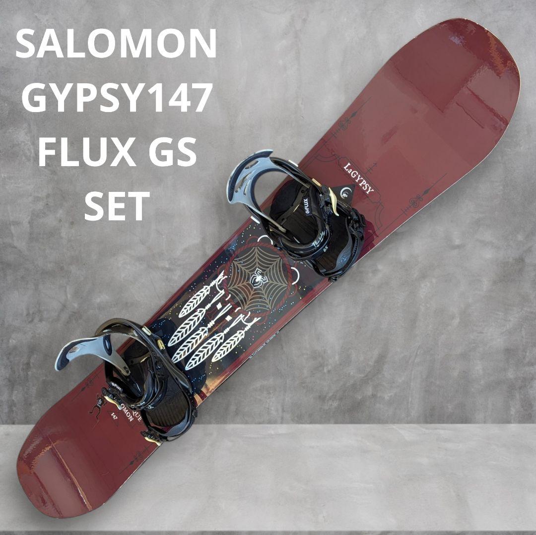 SALOMON Gypsy 147 FLUX GS スノーボードセット