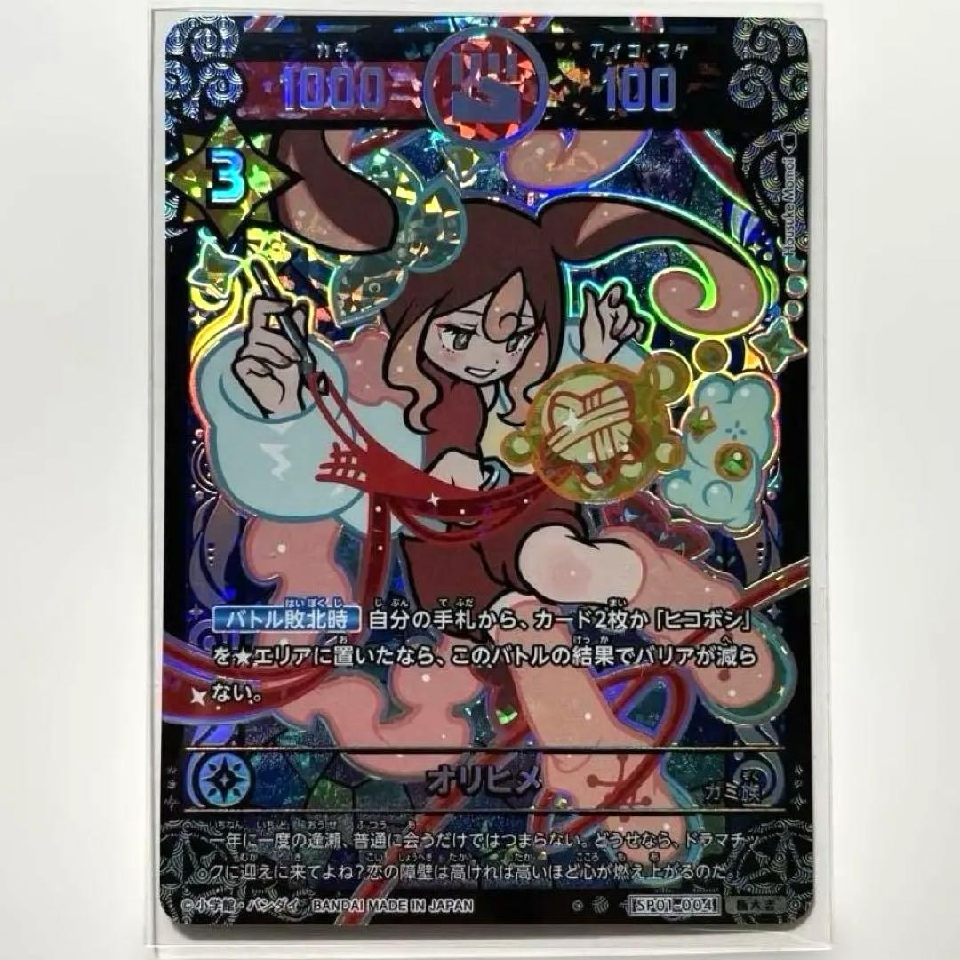 開運コロシアム　極大吉　オリヒメ