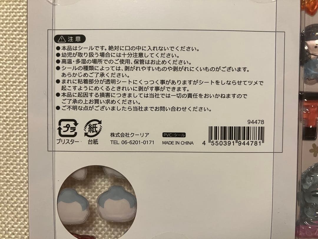 正規品　新品未開封　ボンボンドロップシール　和柄　6点セット