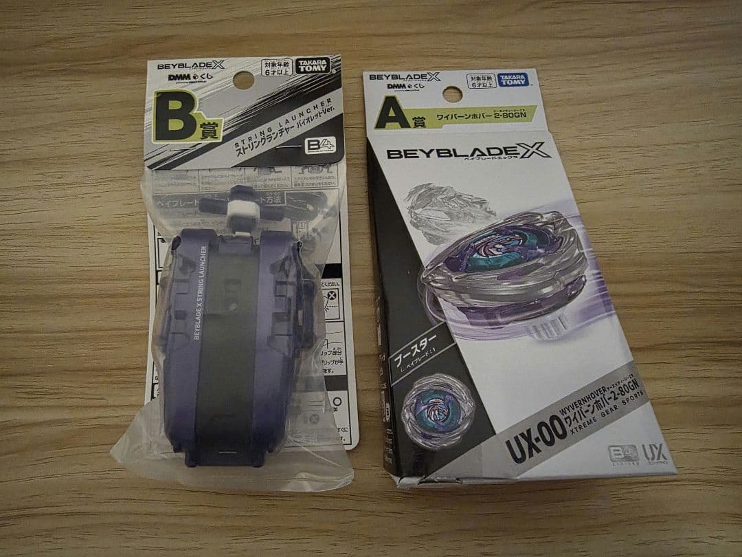 ベイブレードX A賞 B賞 ワイバーンホバー2-80GN ランチャー　DMMくじ