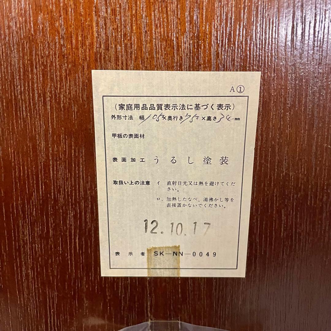 【うるし塗装】和モダン 座卓/センターテーブル ローテーブル（105×75） F