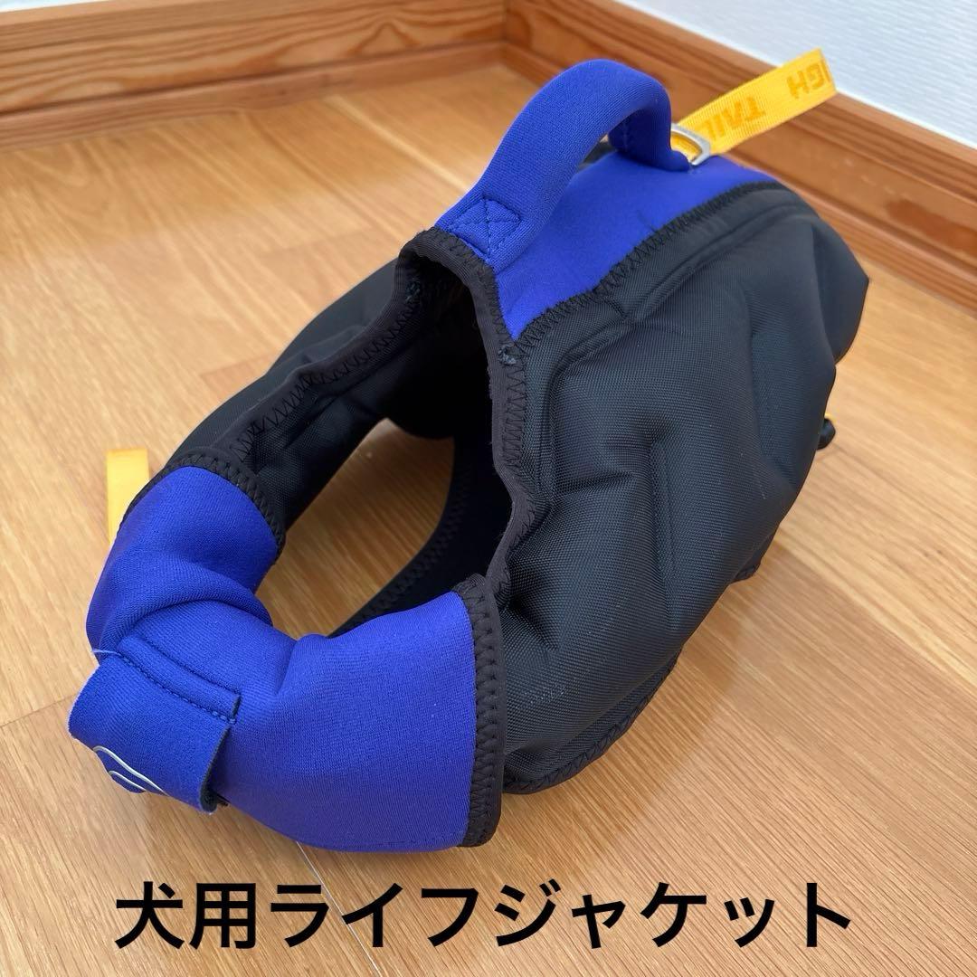 TAILHIGH テールハイ 犬用ライフジャケット