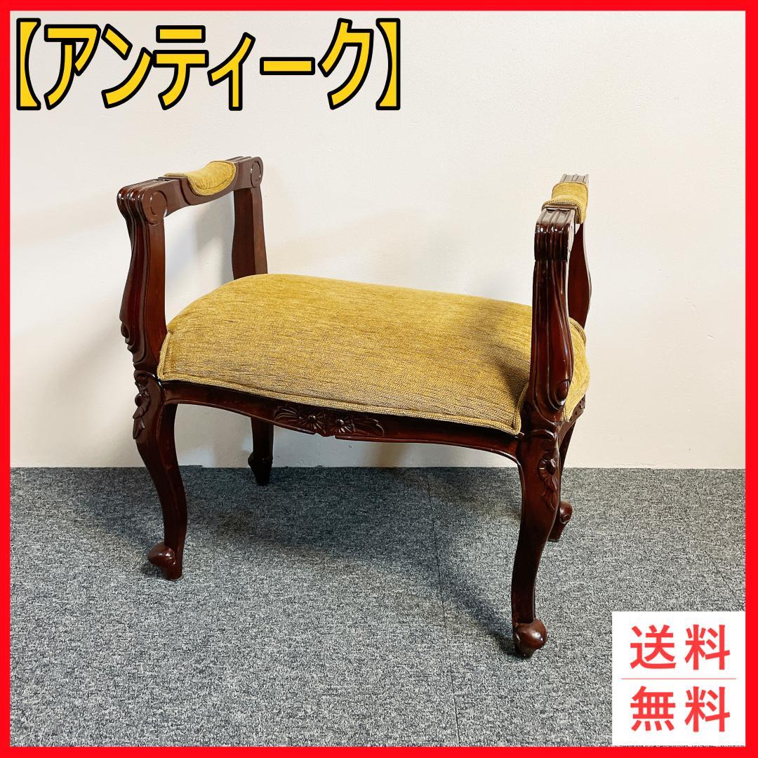 アンティーク調 彫刻 猫脚 ベンチ スツール クッション 椅子 ロココ調 豪華
