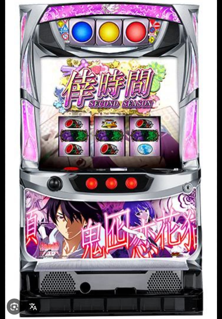 パチスロ実機 物語シリーズセカンドシーズン 不要機、家庭用フルセット