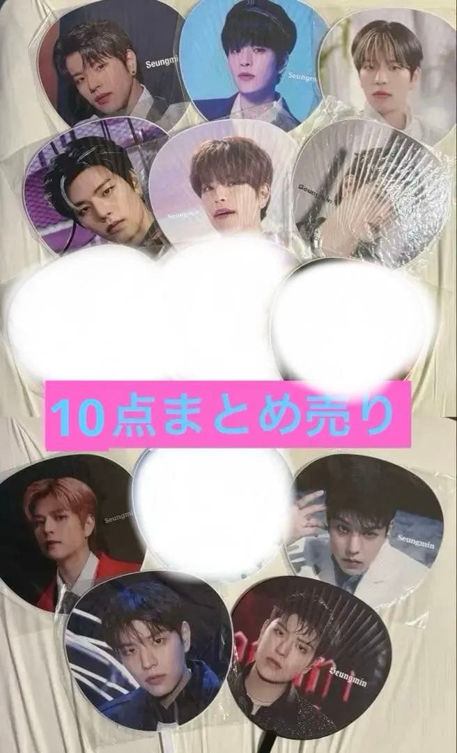 スンミン うちわ 10点 まとめ売り