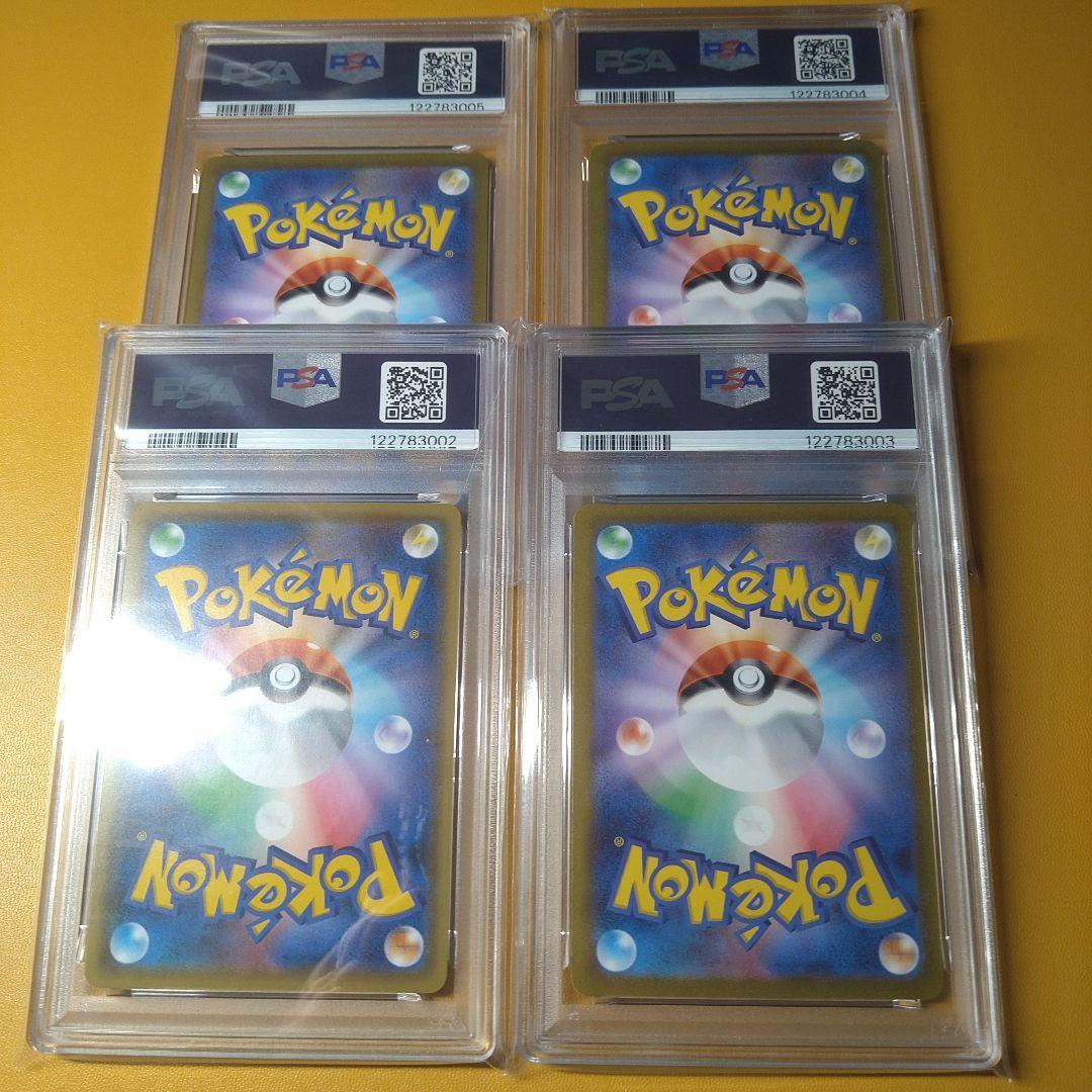 PSA10　連番　yunagaba ピカチュウ　ブラッキー　ブースターグレイシア