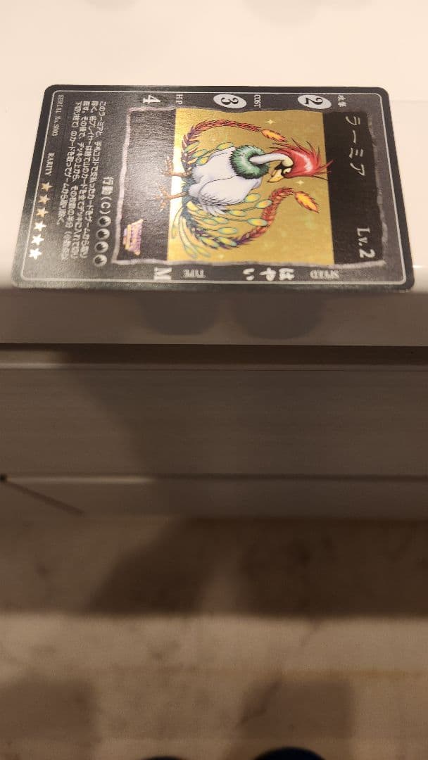 m*u様 ドラゴンクエスト　カードゲーム　ラーミア