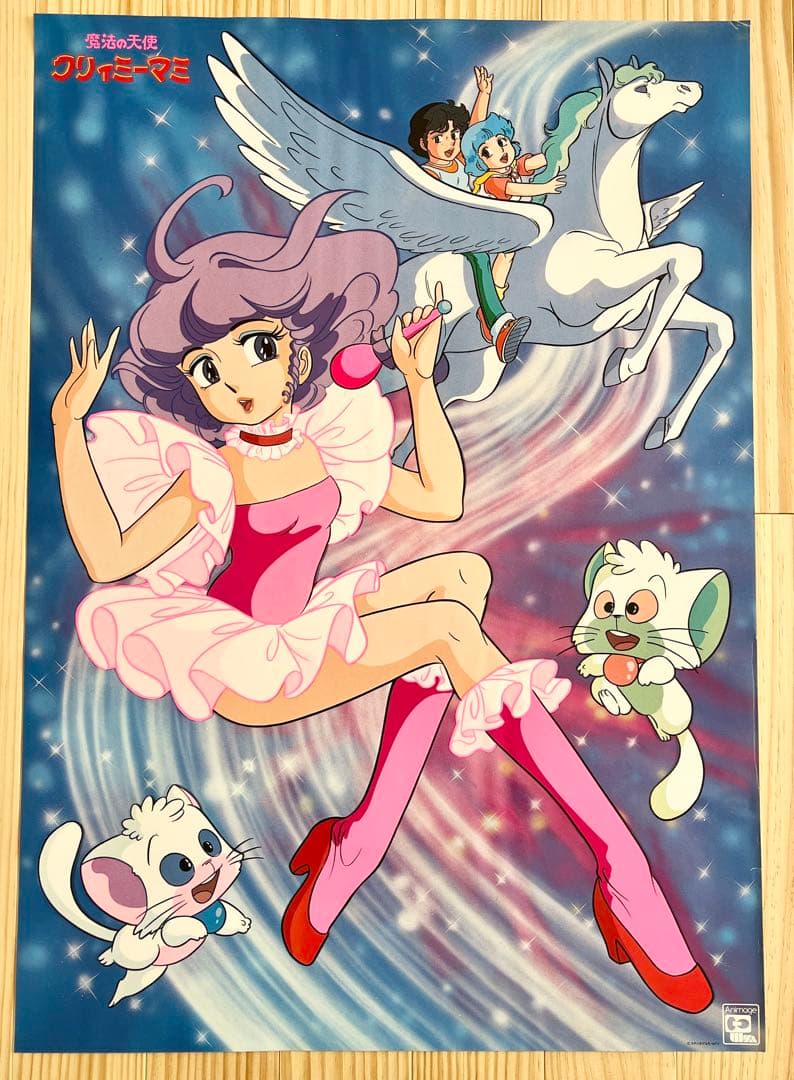 魔法の天使クリィミーマミ　当時物 B2ポスター