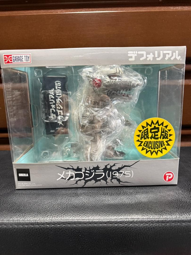 デフォリアル　メカゴジラ （1975） 少年リック限定版　発光バージョン