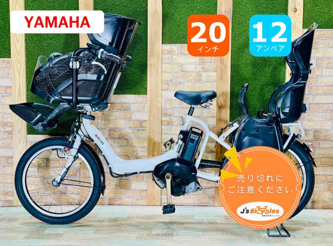 愛知静岡配送可 超大容量 ヤマハ No1モデル 電動アシスト自転車 H1217