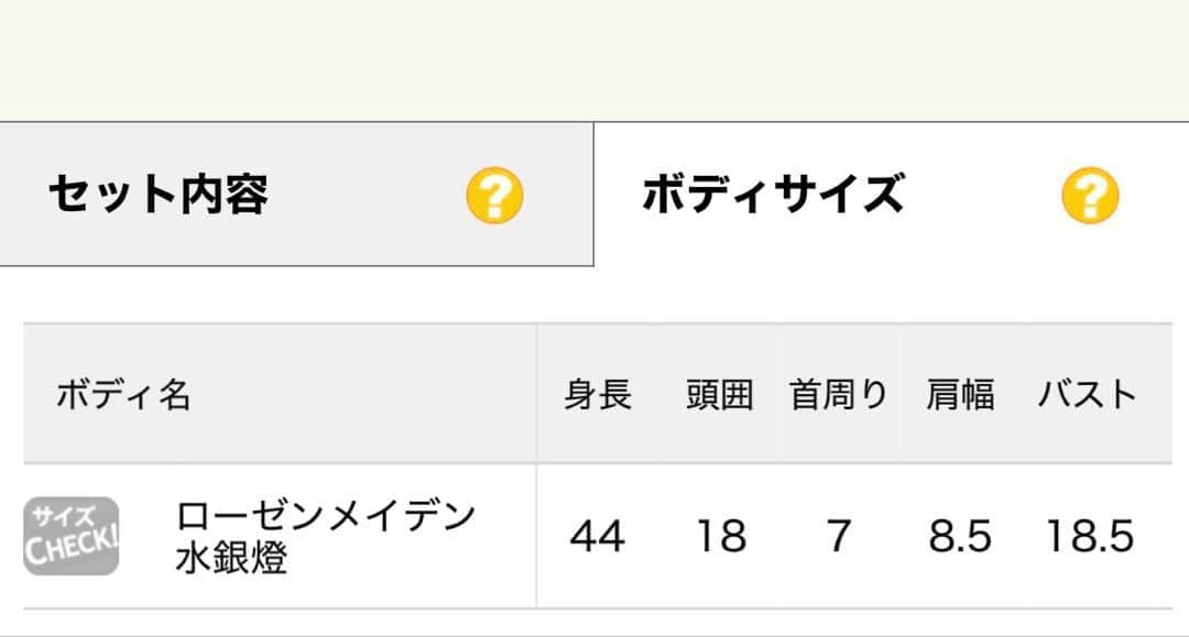 【新品未開封】ローゼンメイデン　水銀燈　DOLK キャストドール