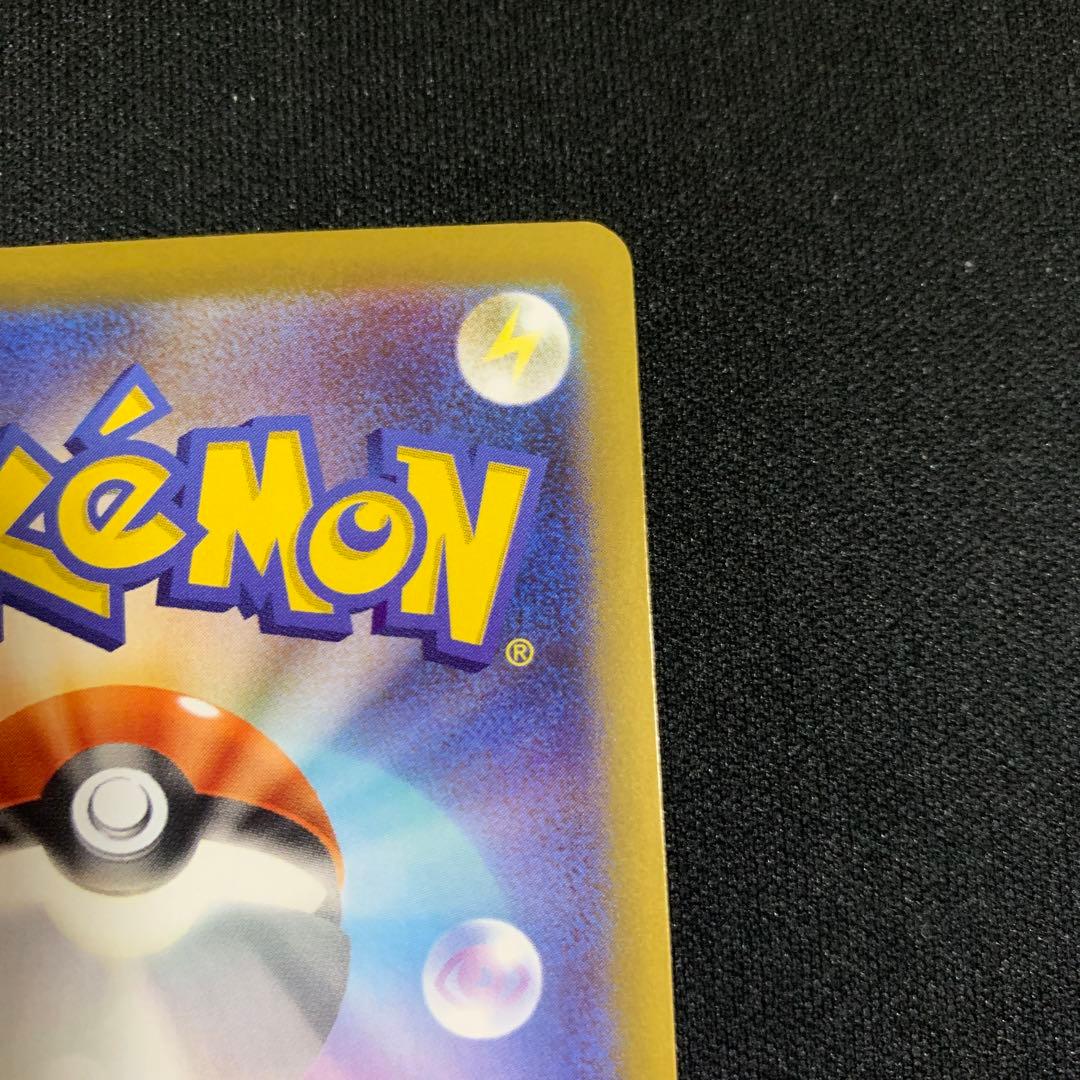 ポケモンカード　SAR ニャースEX