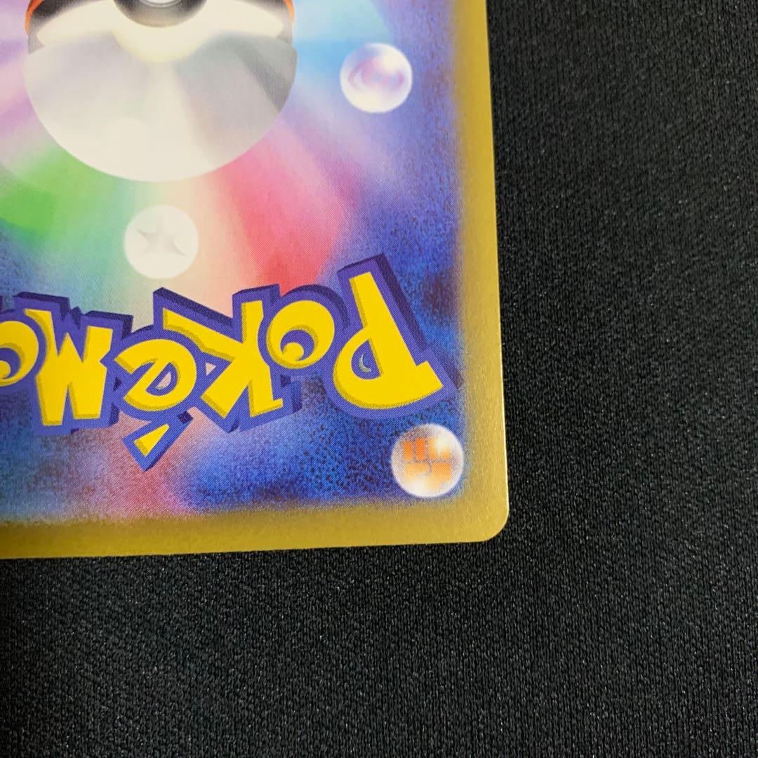 ポケモンカード　SAR ニャースEX