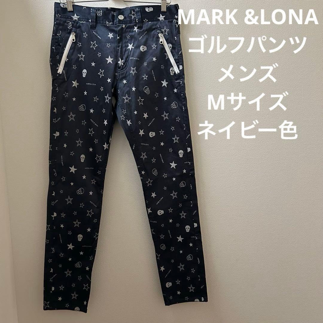MARK &LONA マーク&ロナ ゴルフパンツ メンズ Mサイズ ネイビー色