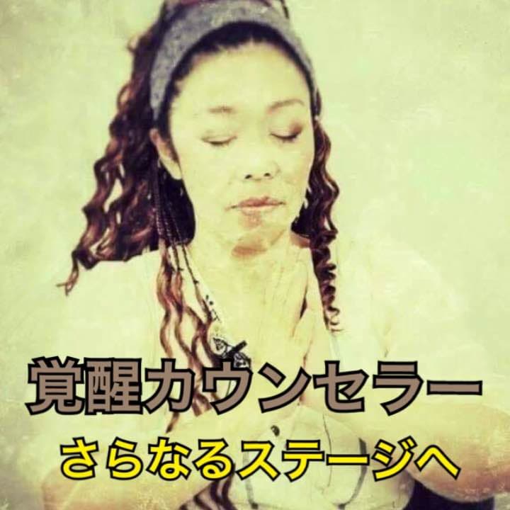 30分電話占い  覚醒 スピリチャルカウンセリング