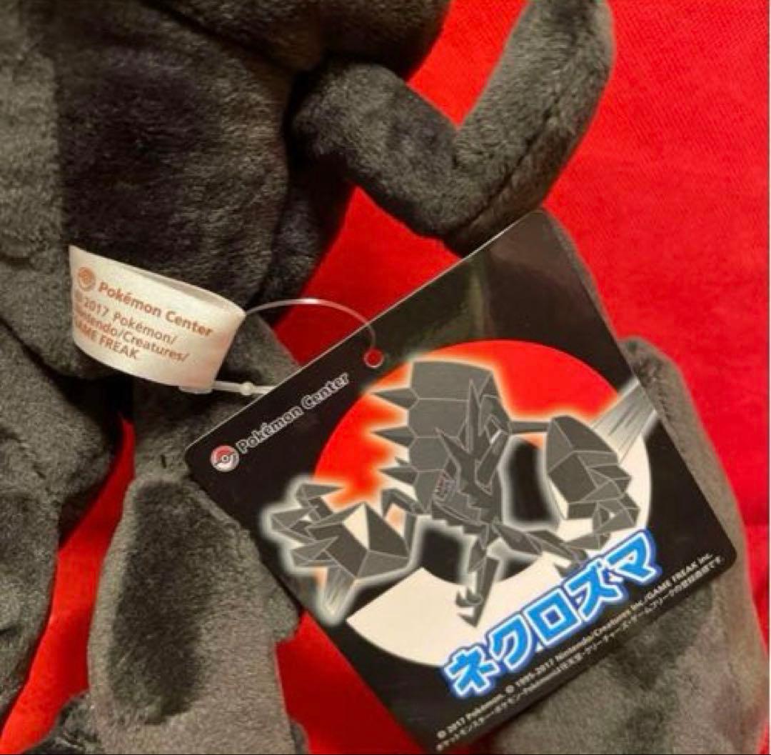 紙タグ有り ネクロズマ ぬいぐるみ