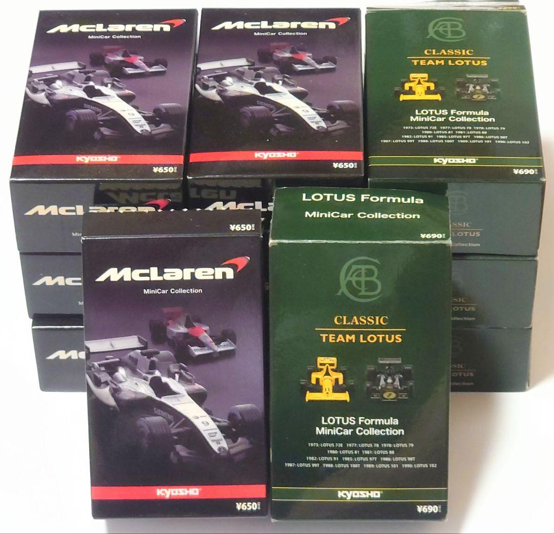 京商 ミニカー【マクラーレン】＋【ロータス】セット