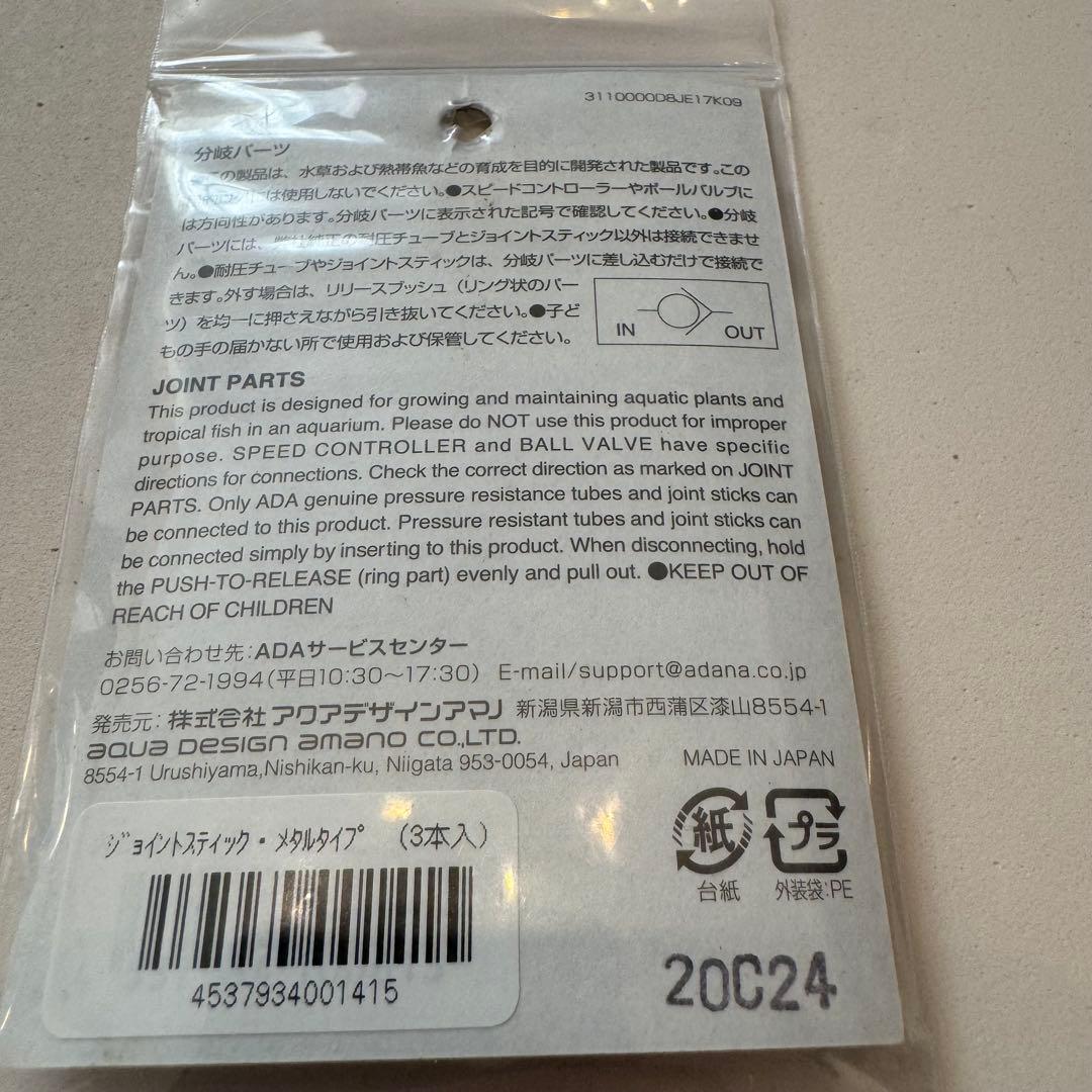 ADA CO2レギュレーター2セット
