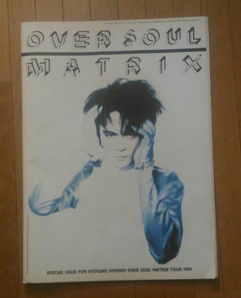 氷室京介ツアーパンフレット＆ポスター