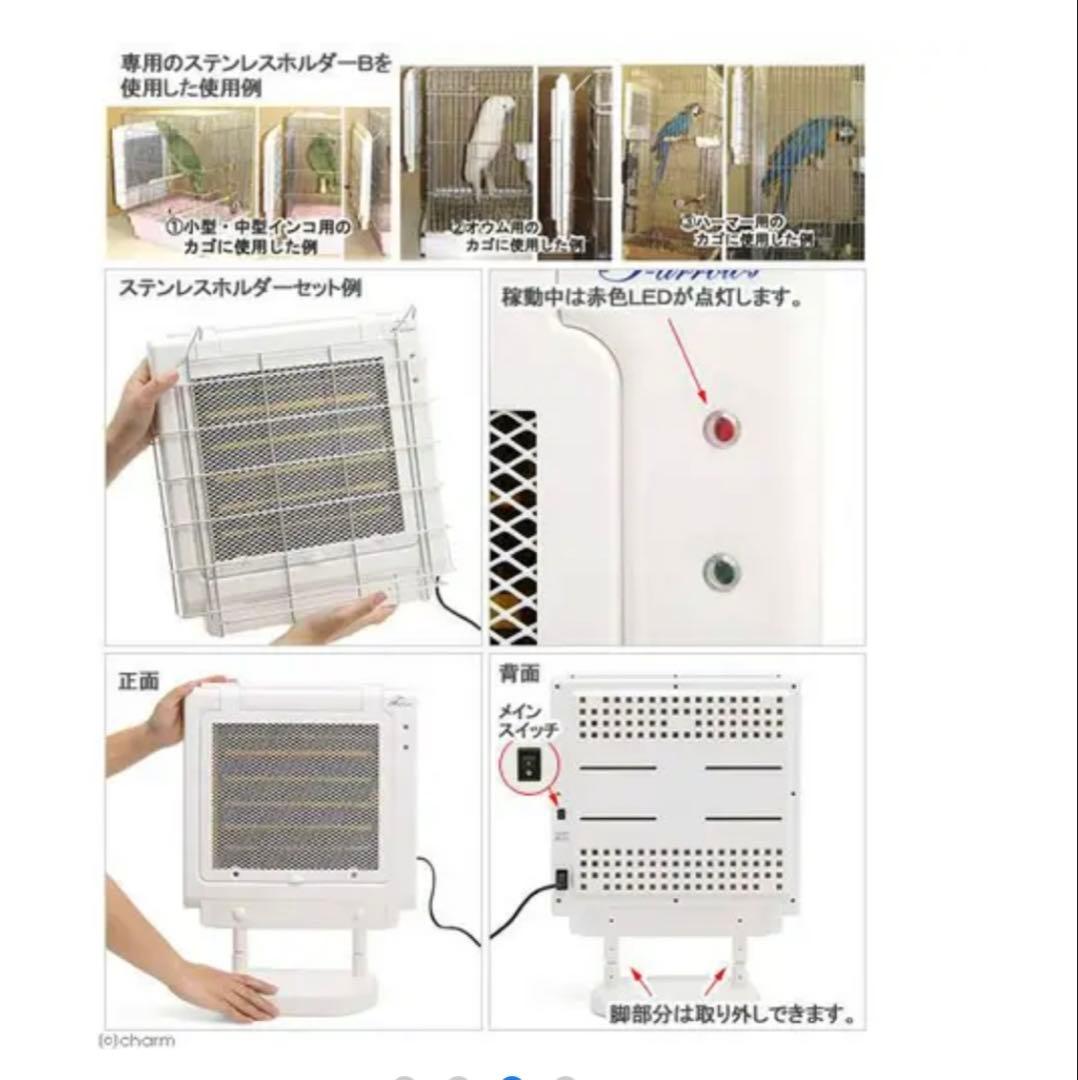 フューチャーアロー 遠赤外線マイカヒーターⅡ 鳥 小動物