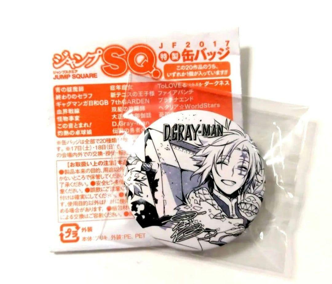 D.Gray-man アレン　JF2017　ジャンプフェスタ 缶バッジ