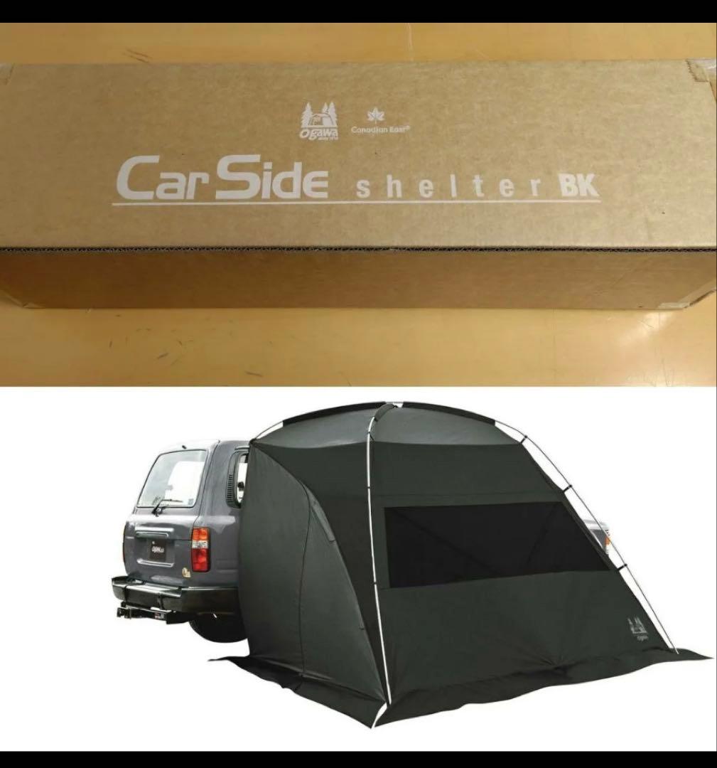 Ogawa ×カナディアンイースト　カーサイドシェルターBK 未使用未開封
