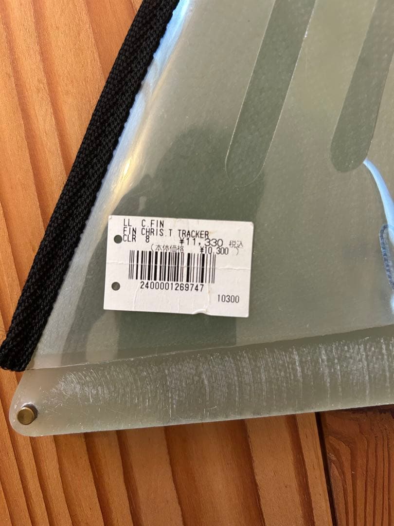 CAPTAIN FIN / CC TRACKER 8.0 クリステンソン