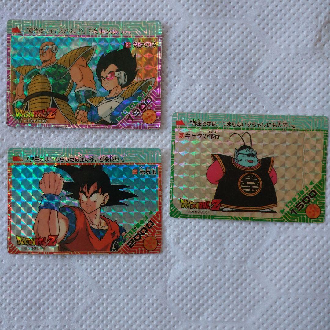 ドラゴンボールカードダス/レア/5枚セット/No.88、43、90、85、86