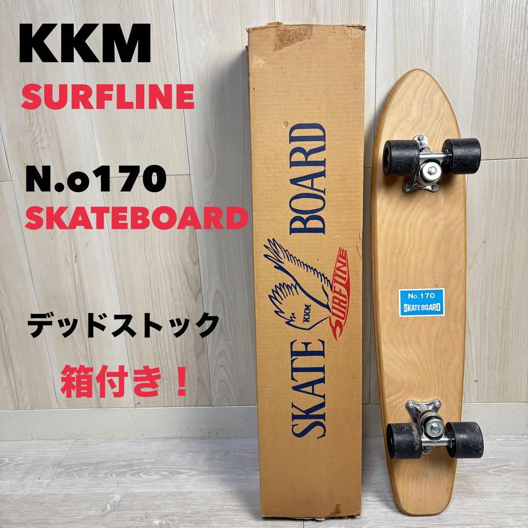 【デッドストック】ヴィンテージsurf line KKM スケートボード　170