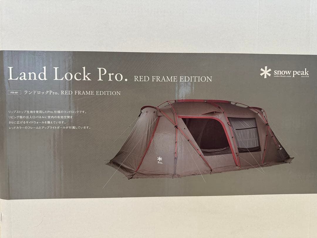 スノーピーク 雪峰祭限定 ランドロックPro. レッドフレームエディション