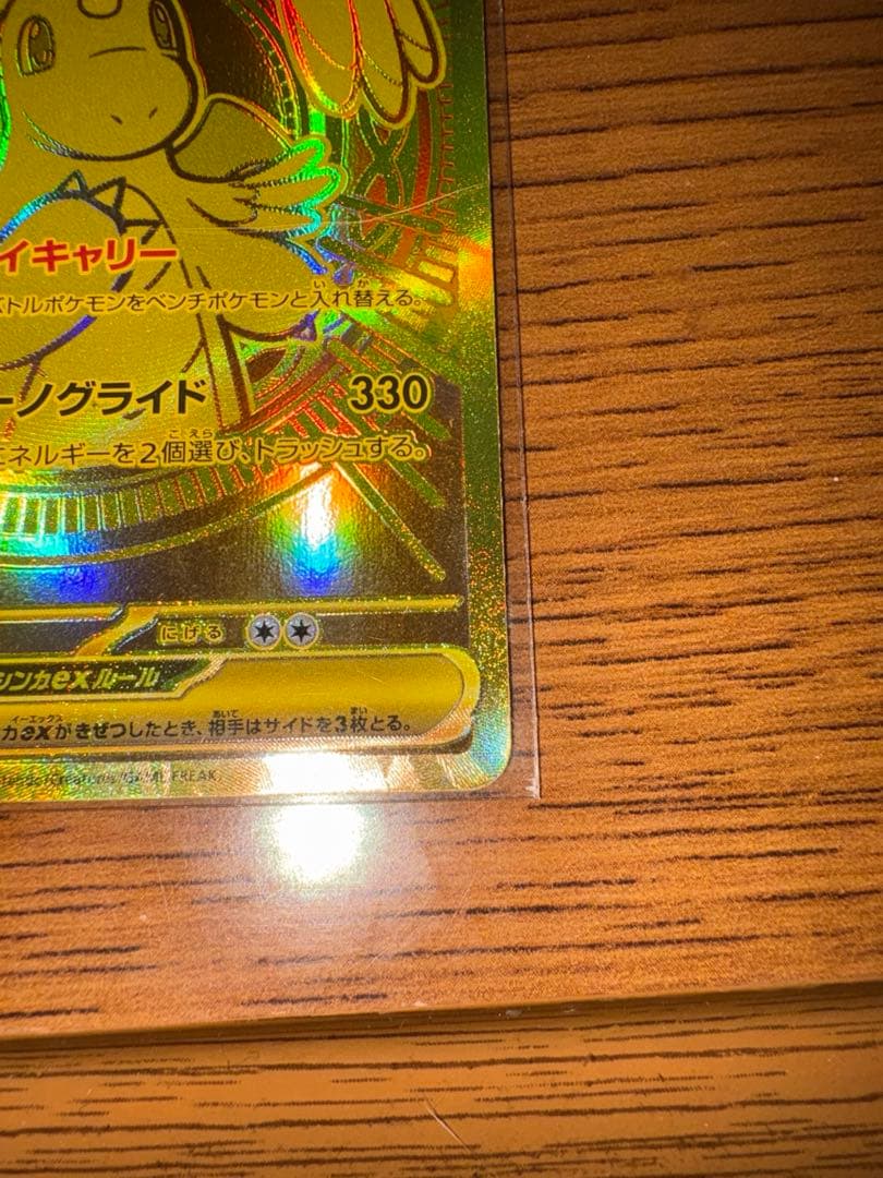 ポケモンカード ゲンガーsar カイリューmur マックピカチュウ 3枚セット