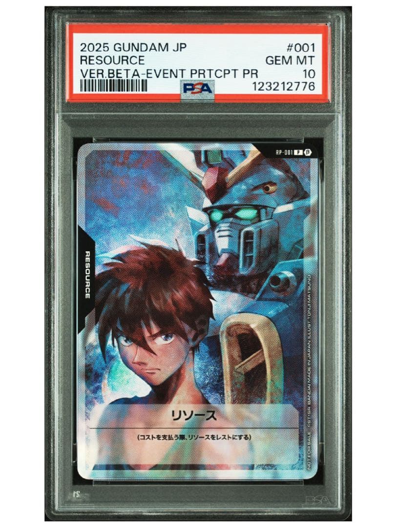 PSA10リソース　ヒイロユイ #001 ガンダムカードゲームverβ