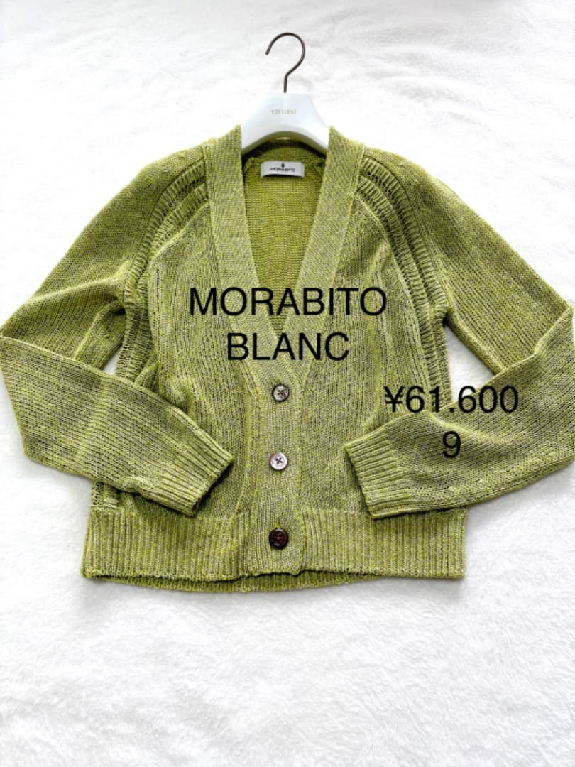 新品早春モラビト MORABITO・BLANCカーディガン９¥61.600
