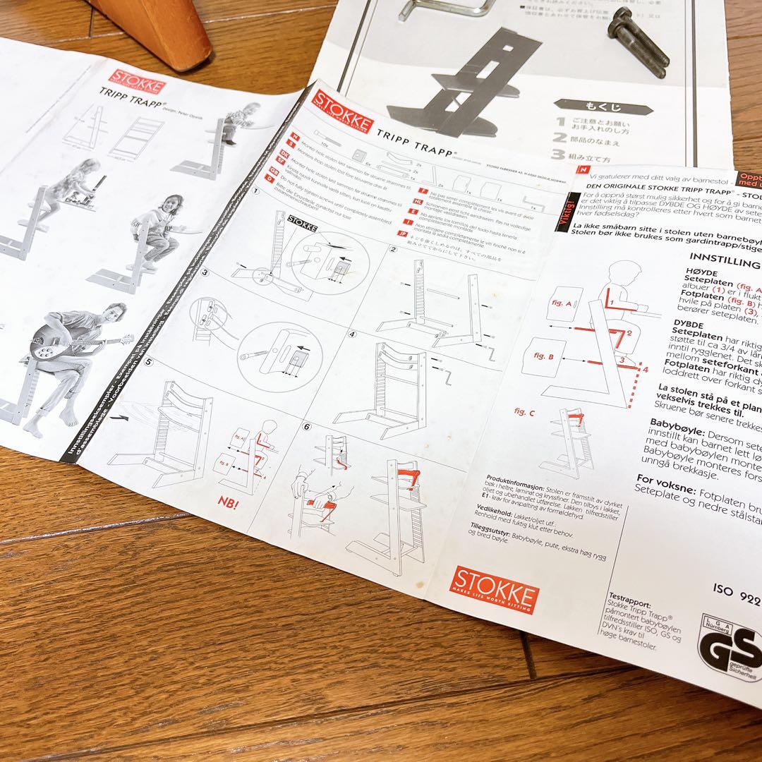 ストッケ　トリップトラップチェア