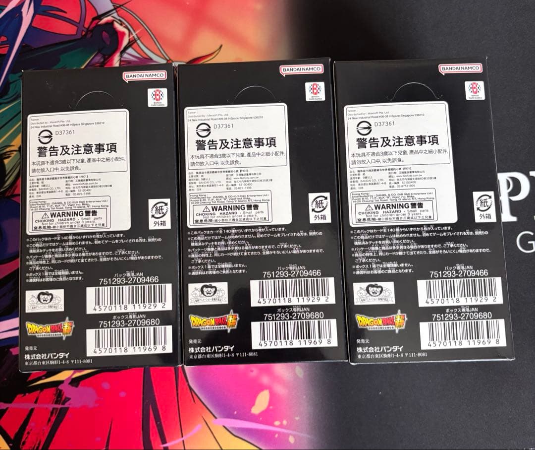 ドラゴンボール　フュージョンワールド　覚醒の鼓動　3BOX 未開封