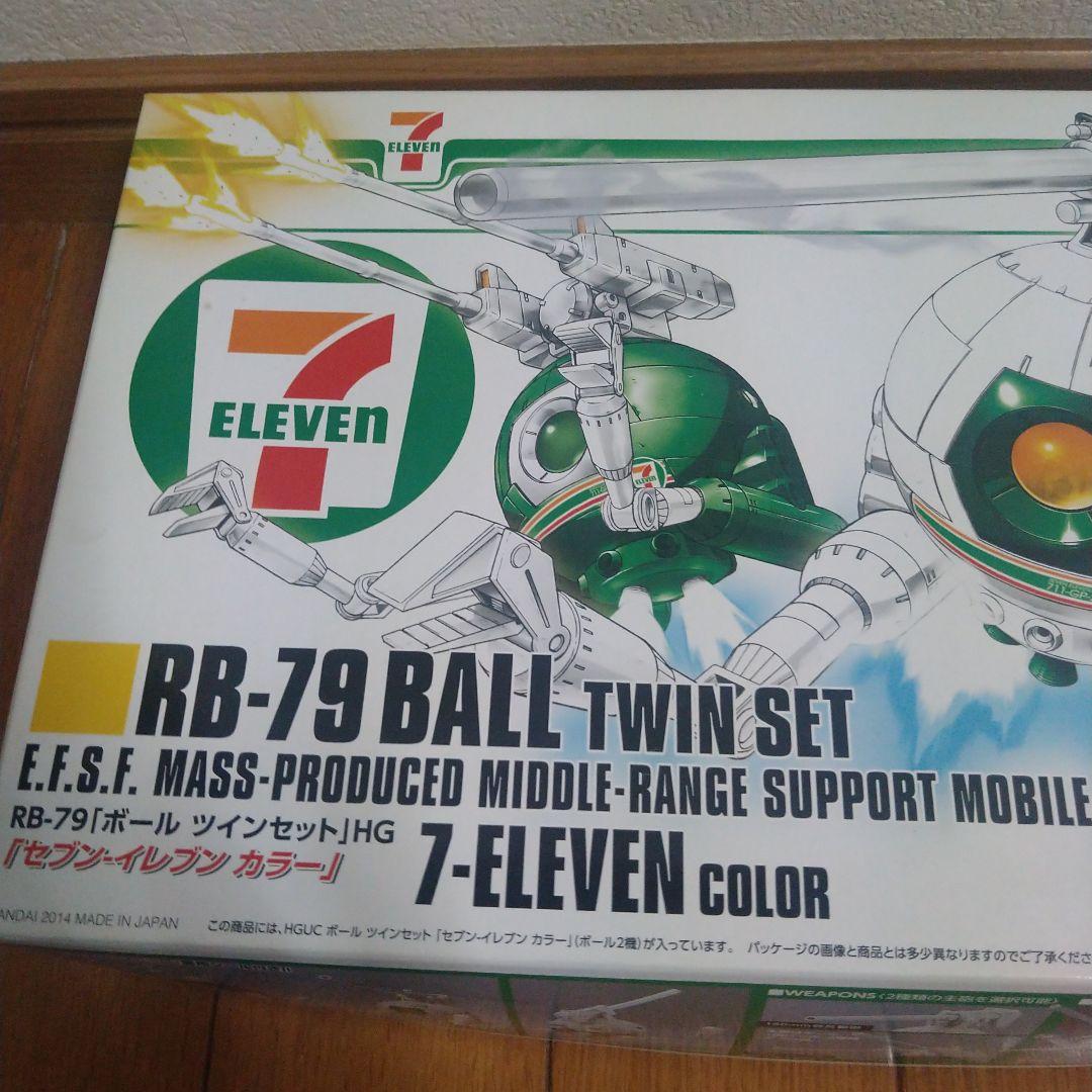 ガンプラ セブンーイレブンカラー 3種セット