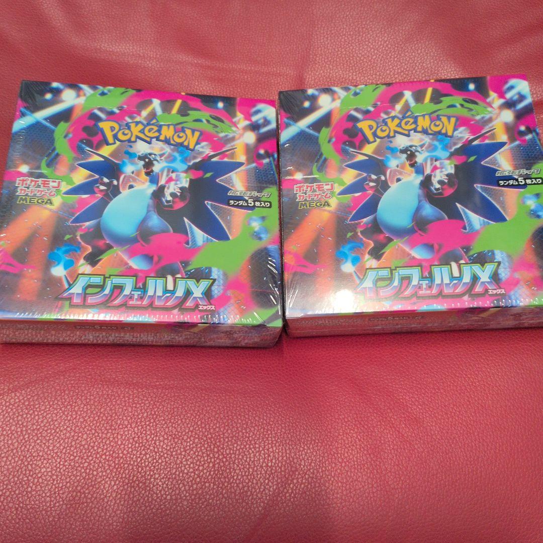 ポケモンカード インフェルノX シュリンク付き未開封2ボックス